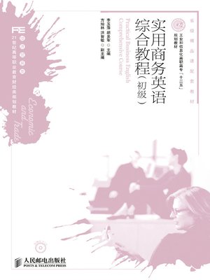 cover image of 实用商务英语综合教程（初级）